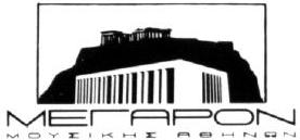 megaron_logo.jpg (6592 byte)